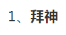 互联网公司“迷信”大全