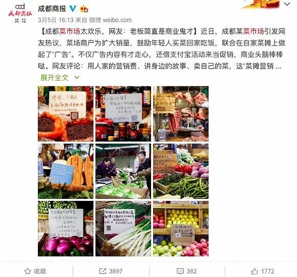 对不起,你的文案输给卖菜的了!