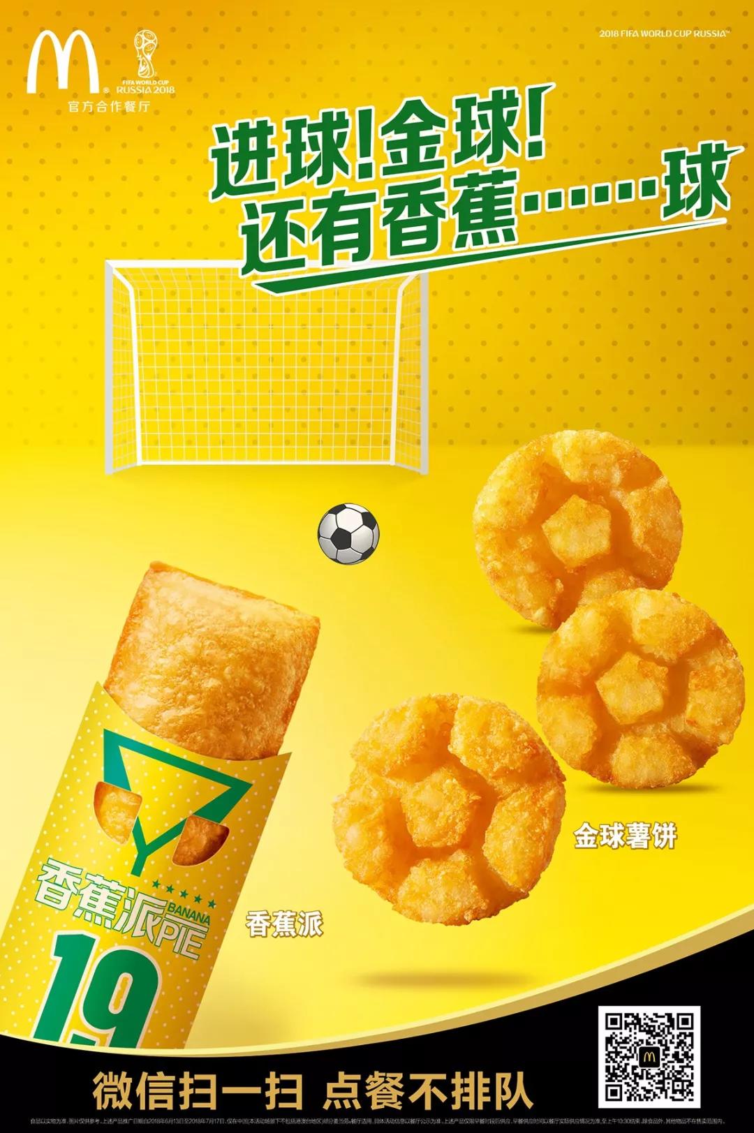 世界杯周边上线~还有暖心视频!