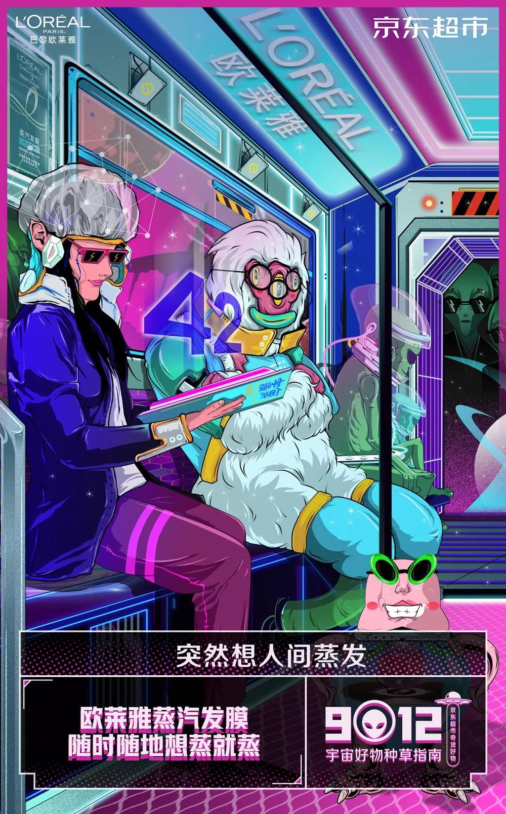 京东又出沙雕广告,这次是外星人,哈哈哈哈哈哈…