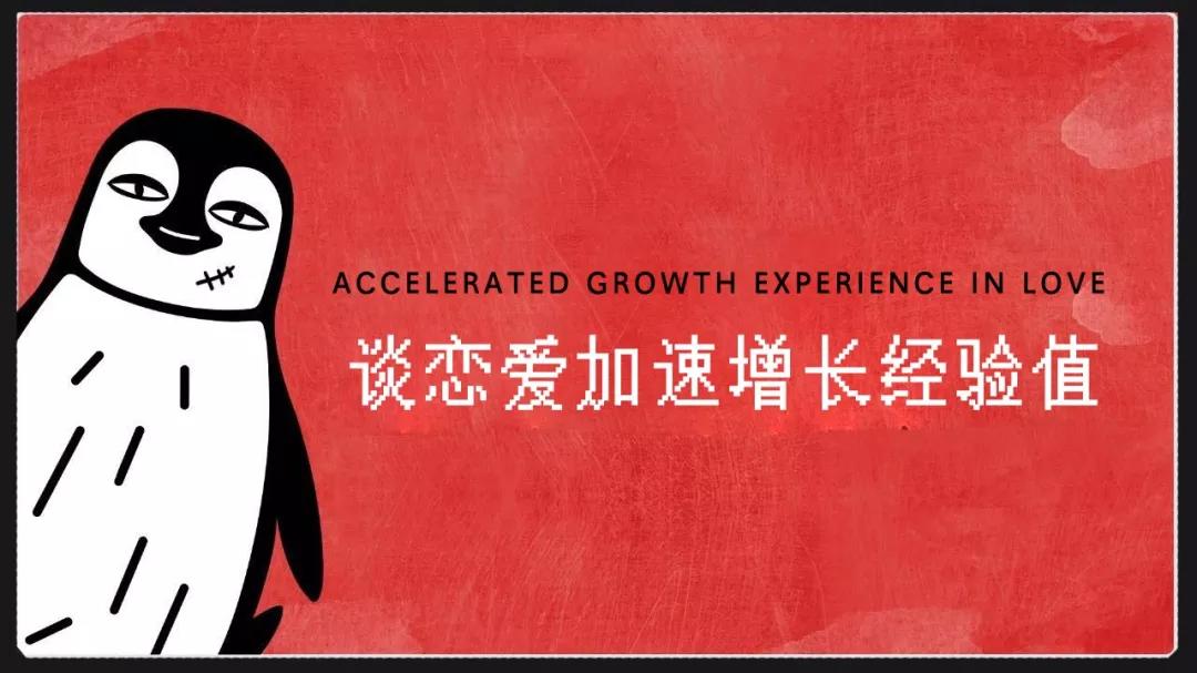 广告人要多谈恋爱