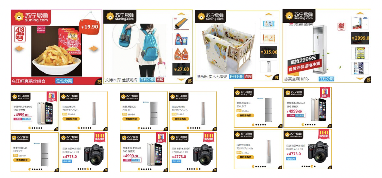 苏宁易购大数据营销方案