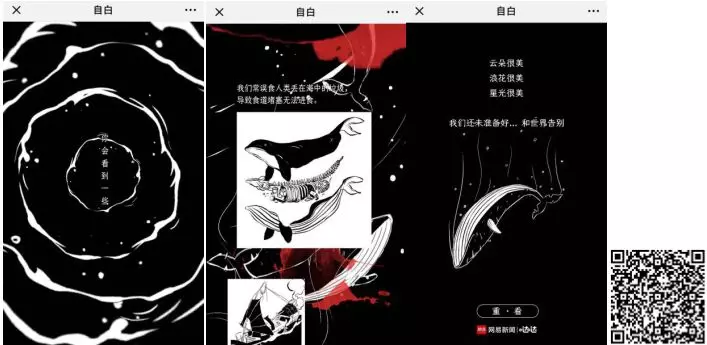 朋友圈H5进化简史