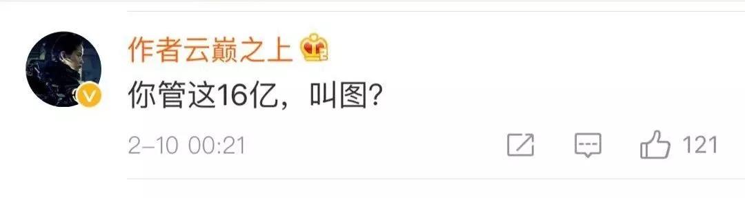 哈哈绝了!流浪地球官方设计PK网友设计师