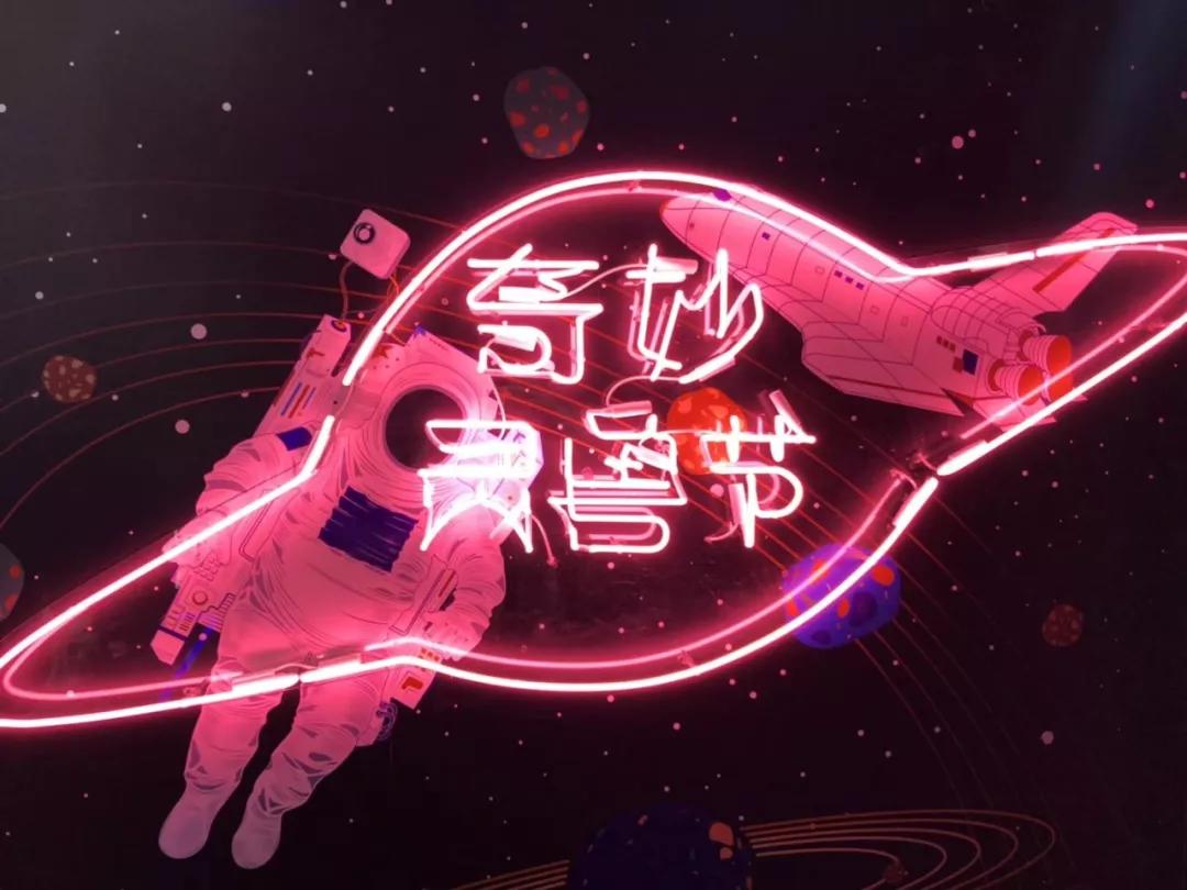 韩都衣舍UFO,把地球撞出了一个脑洞