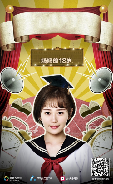 腾讯应用宝母亲节长辈关怀传播