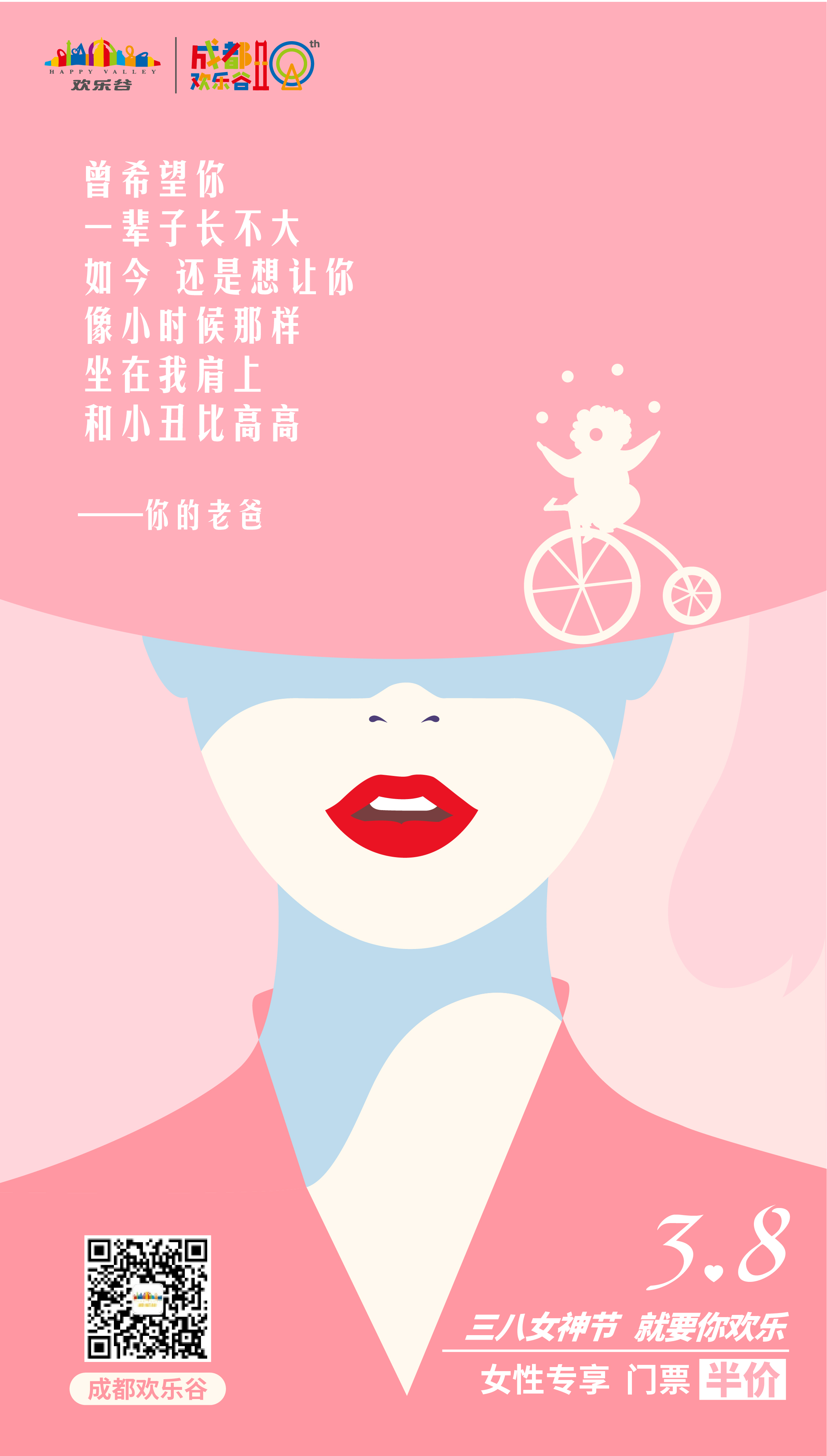 2019,成都欢乐谷的“欢乐喷泉”之路