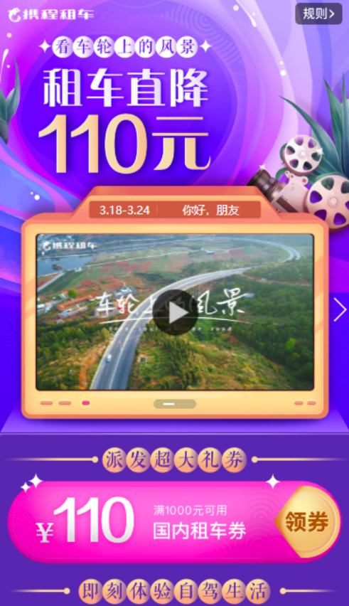 租辆车去流浪,重回公路旅行的黄金年代