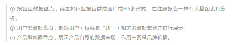 微信报告刷屏!除了暴露年龄还藏着哪些真相?