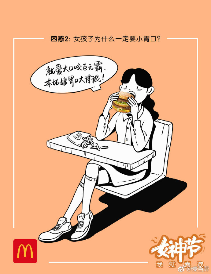 38女神节借势文案合集,杜蕾斯又赢了?!