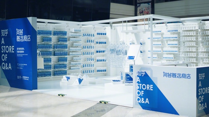 知乎开了一间问答商店,发现自己的生活美学