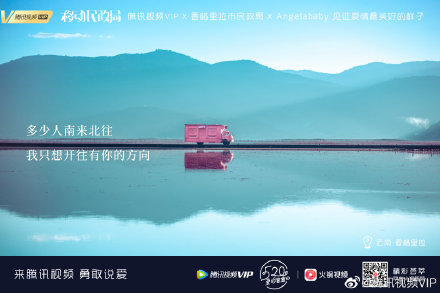 移动民政局的浪漫狂想