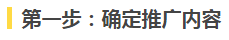 5步,快速写出高转化信息流广告文案