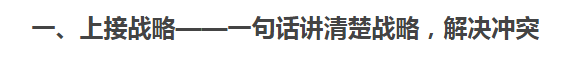 什么样的广告语是冲突式广告语?