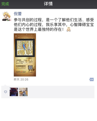 快乐可以被18万人一起画出来吗？京东电脑数码“快乐一起造”有话说