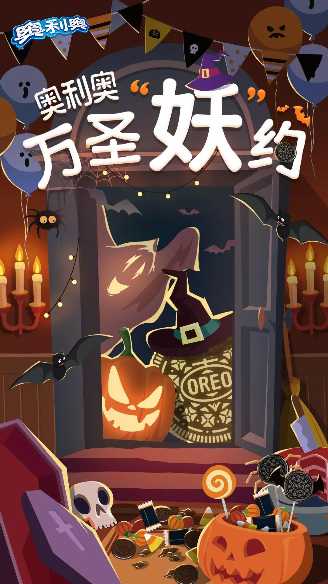 万圣节借势营销盘点,看这些品牌怎么搞鬼