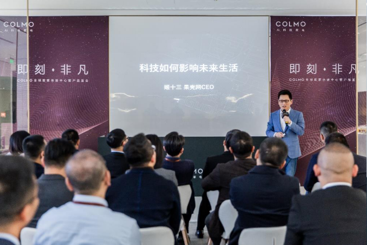 高端家电COLMO品牌探索印迹