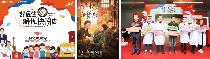 平安银行-综合金融快闪秀