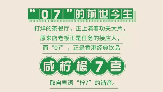 7喜：张一山变身特工，解密“07”的前世今生