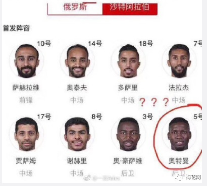 俄罗斯5:0沙特阿拉伯，段子手和品牌商炸了！