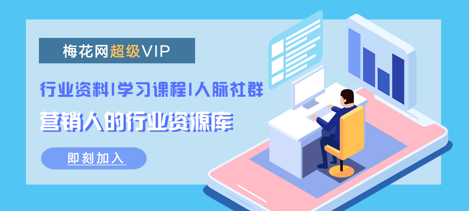 这场营销人的年终盛会，我们为你准备好了入场券