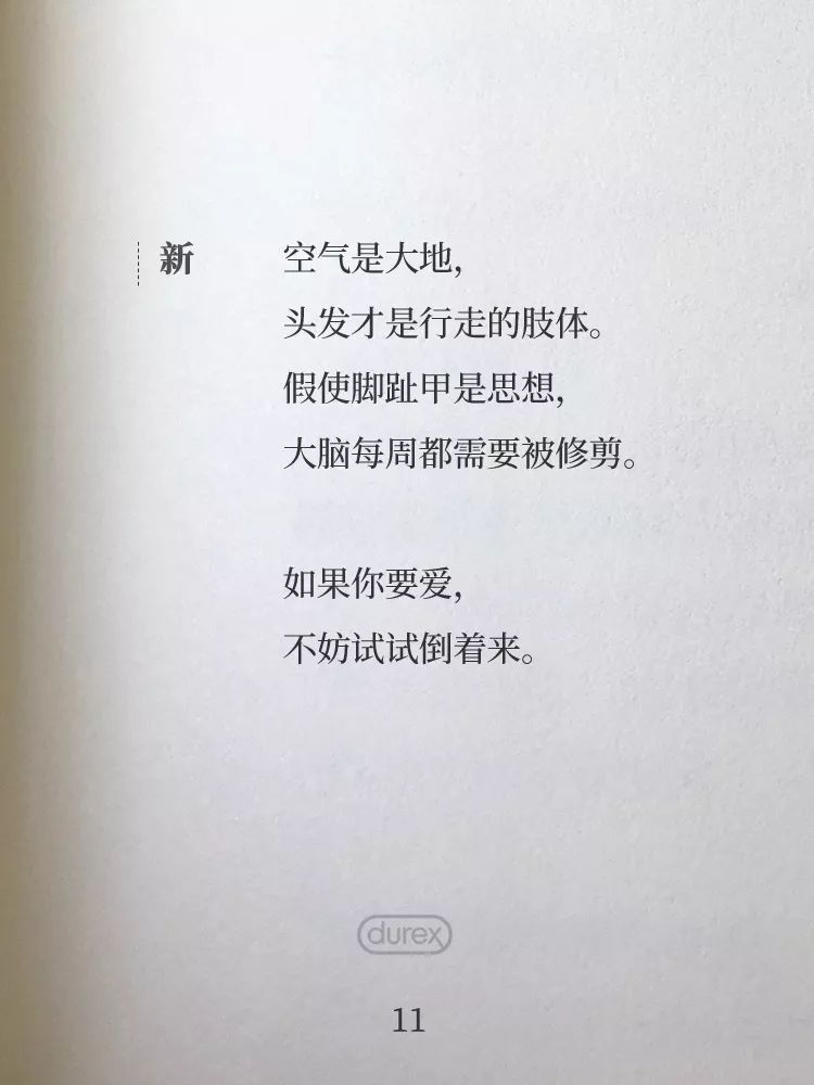 杜蕾斯诗集 | 四季全60首