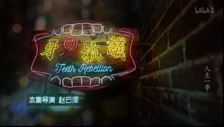 对不起,我吃的不是美食,是文案!