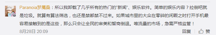 山东农妇追热剧写10万+文案，收入超上海平均工资