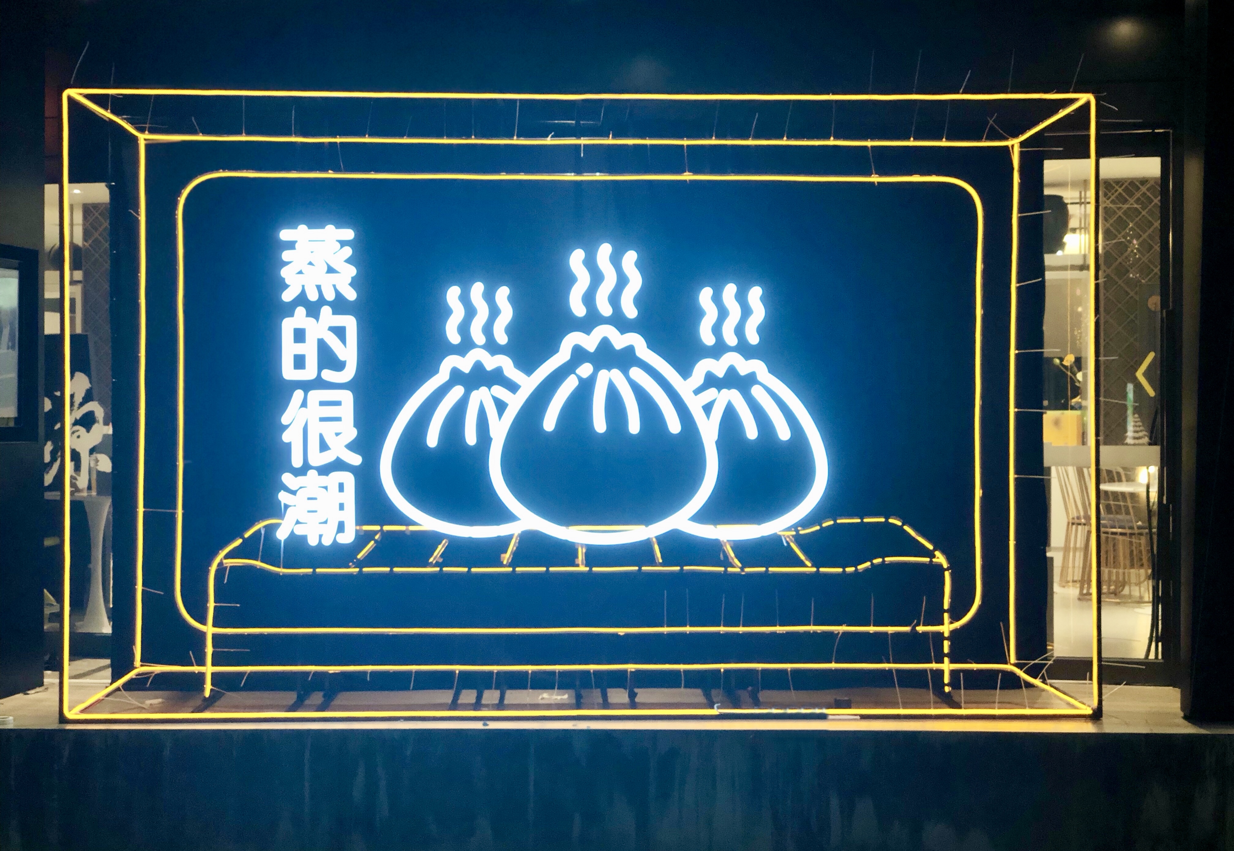 老板电器XX天猫国潮:史上第一家国潮包子铺