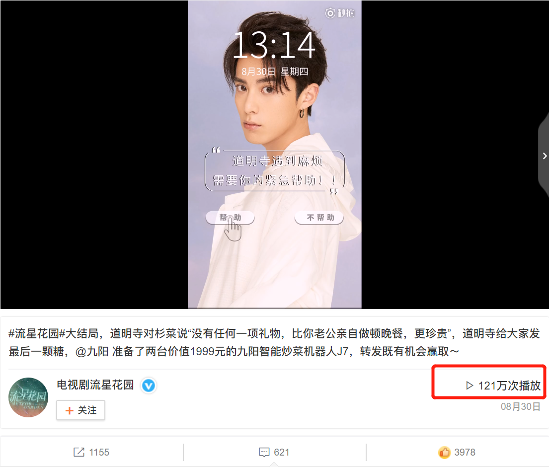 九阳《豆浆系爱情》