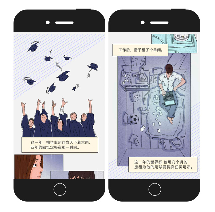 京东:做世界杯“局外人”,回顾那些四年故事