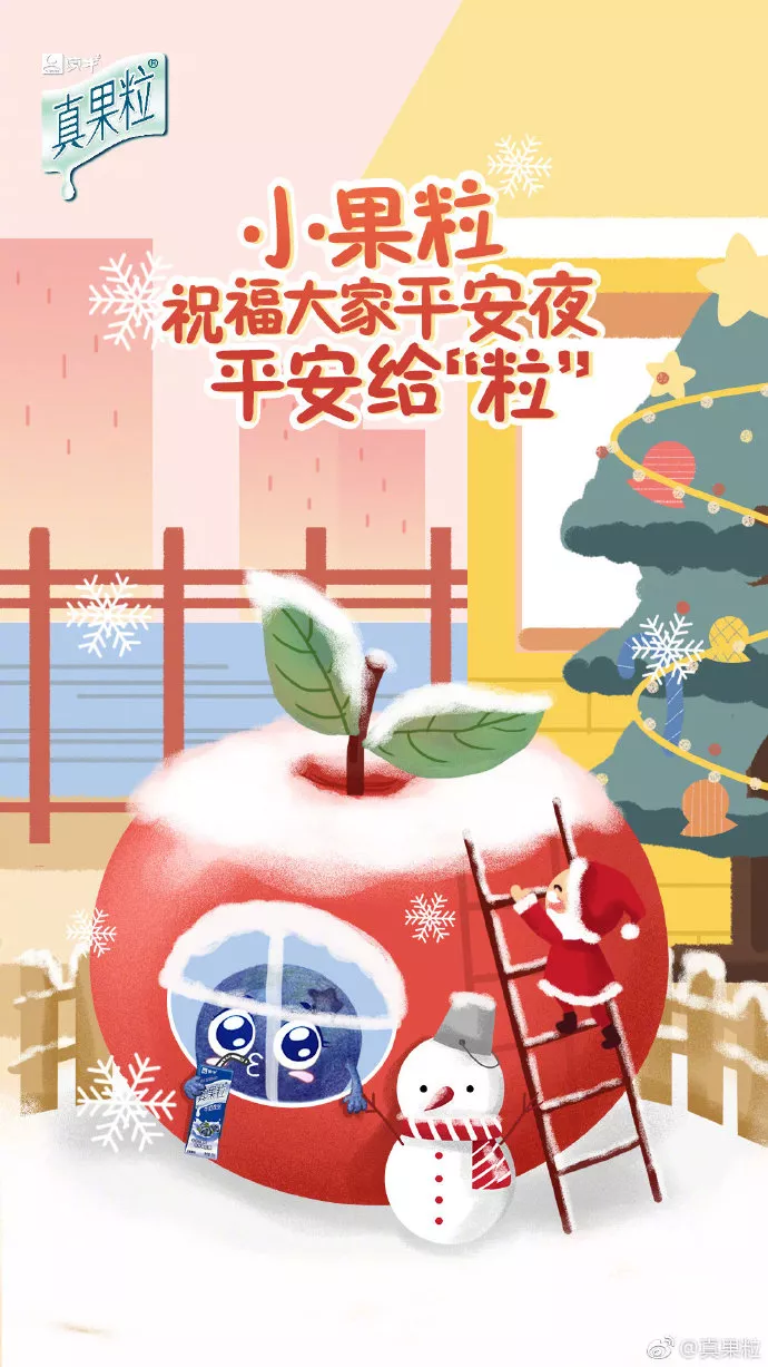 圣诞节平安夜海报来了！温暖这个冬季~