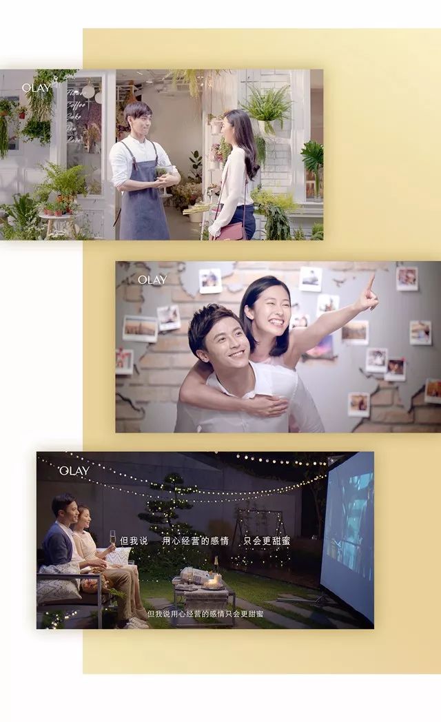 OLAY七夕短片集:爱需要勇气,来面对年龄的流言蜚语