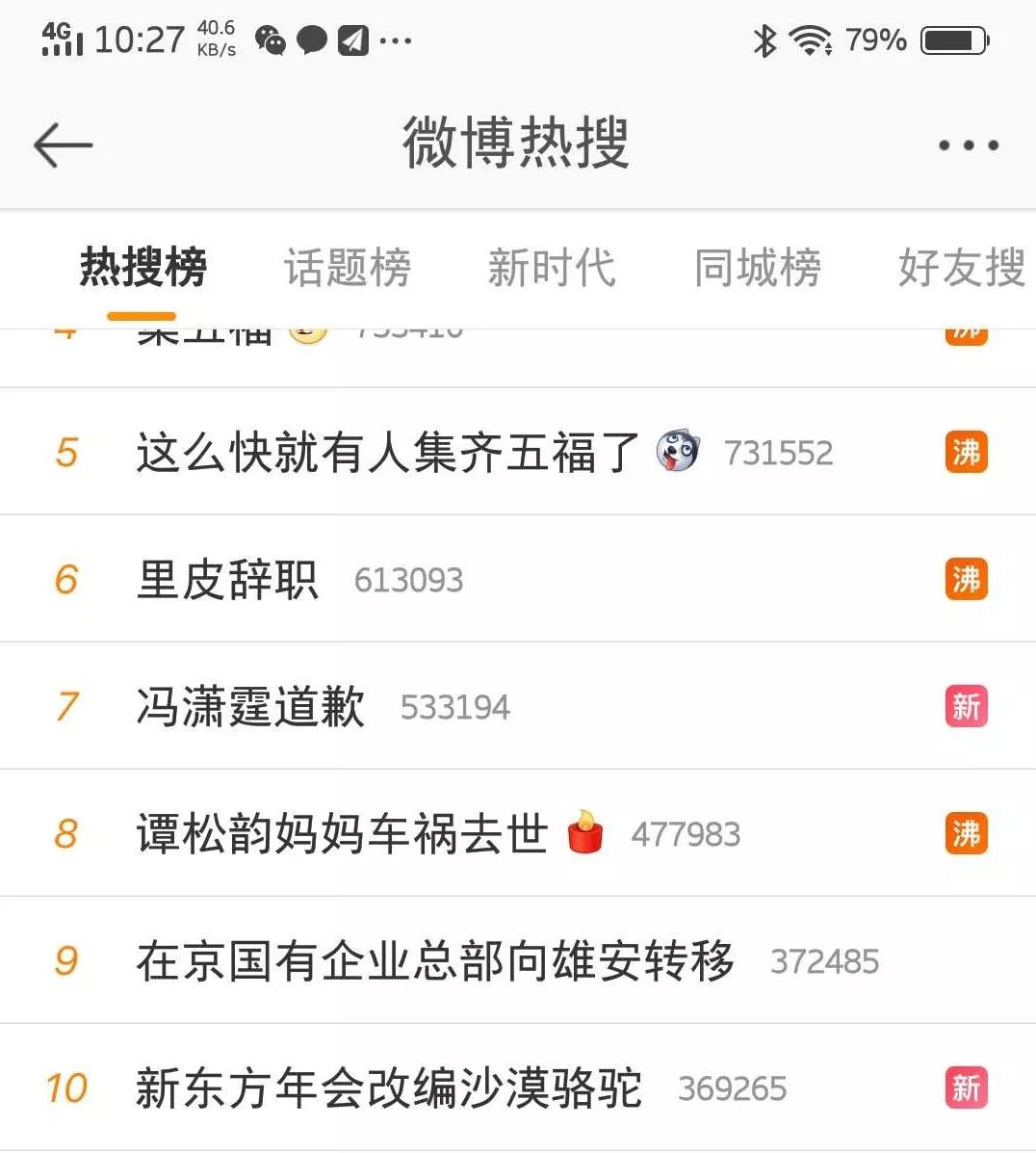 新东方年会节目刷屏:5大传播套路拆解前因后果