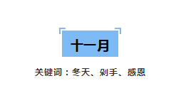 2019年广告公关日历表(干货收藏)