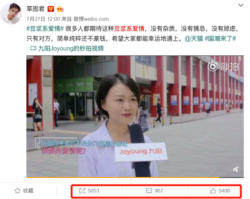 九阳《豆浆系爱情》