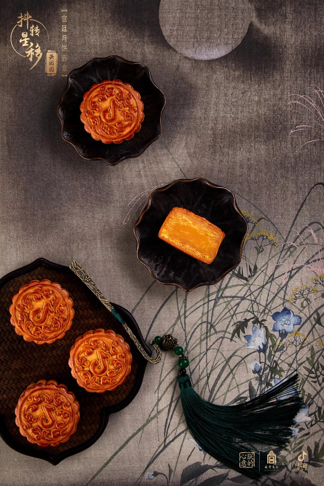 故宫食品×抖音丨朕“抖”了你一下