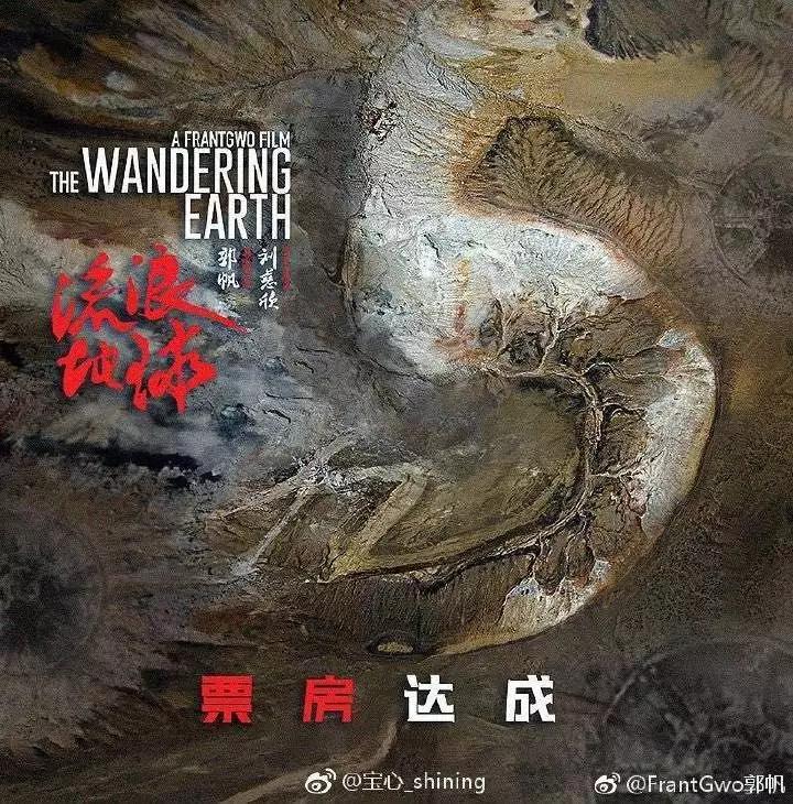 哈哈绝了!流浪地球官方设计PK网友设计师