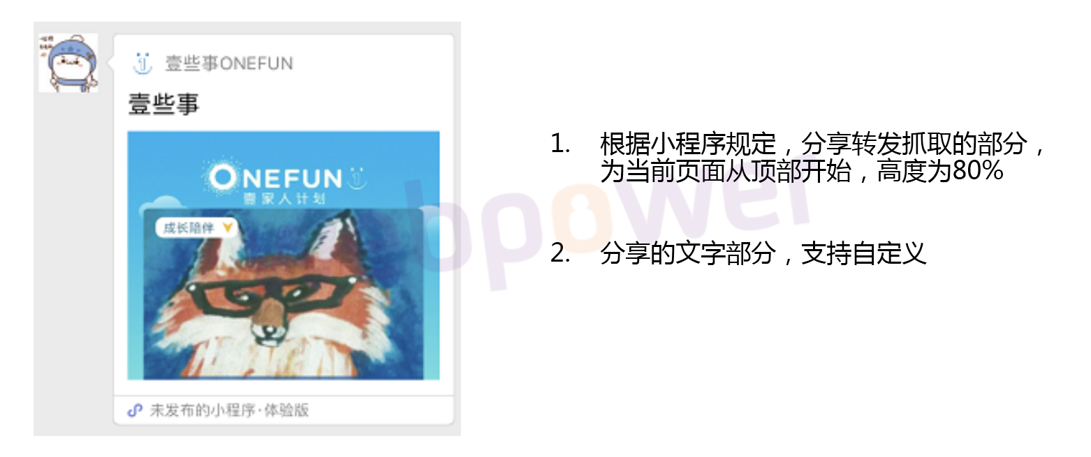 壹基金:用小程序记录公益壹些事