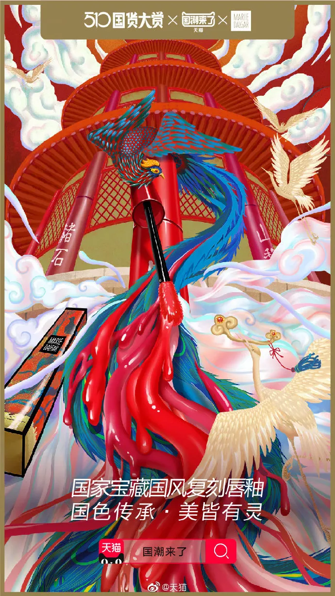 天猫“国潮来了”IP炼成记