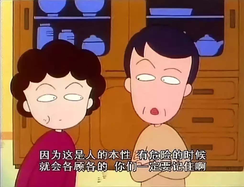 再见小丸子！谢谢你的文案给我勇气！