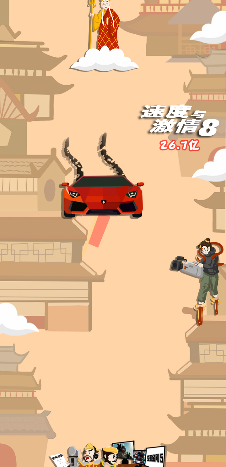 过年怎么可以没有西游记