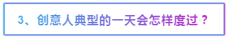 怎样的创意能做出像zepeto一样的爆款?听鹅厂顶尖创意人聊他们的创意人生
