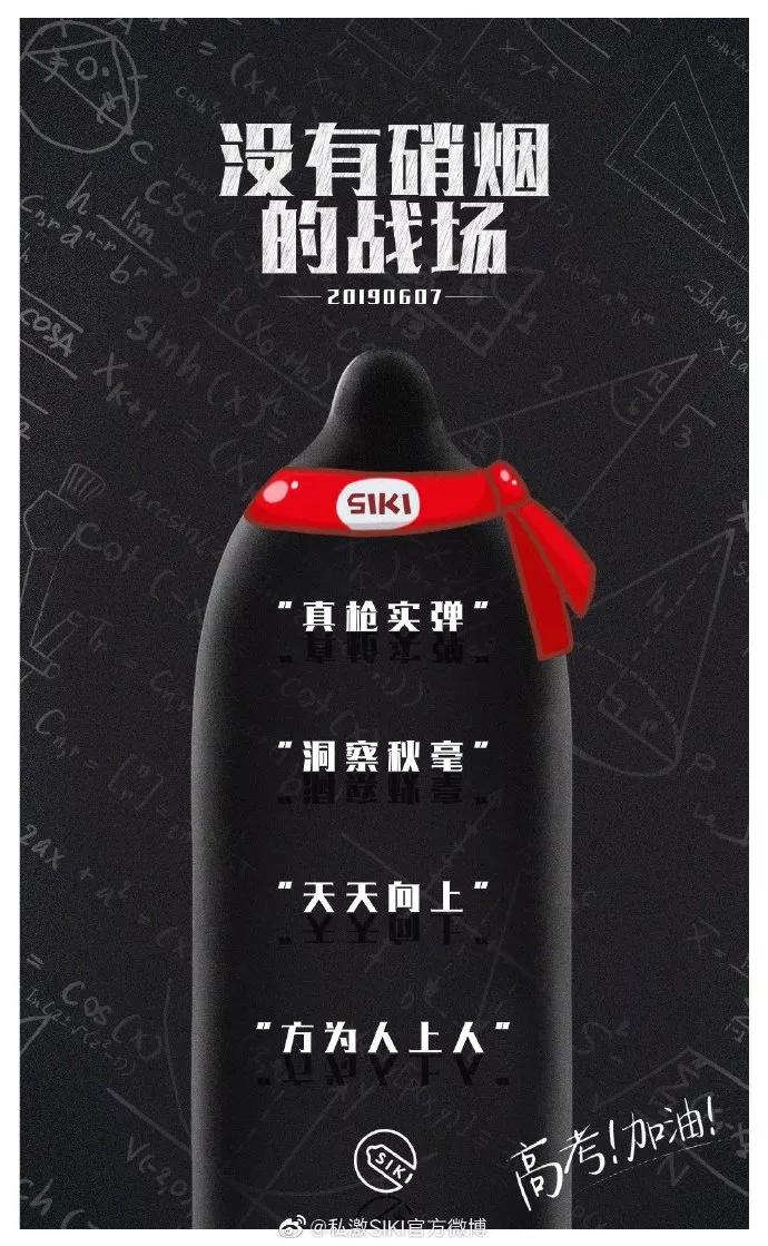 高考+端午=高“粽”(借势合集)