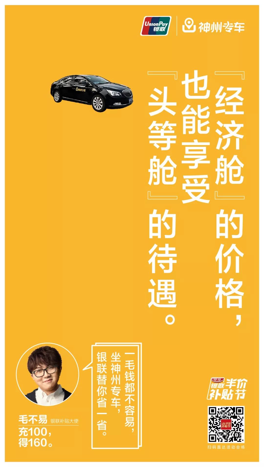 毛不易又凭名字喜提代言,这文案也太好笑了