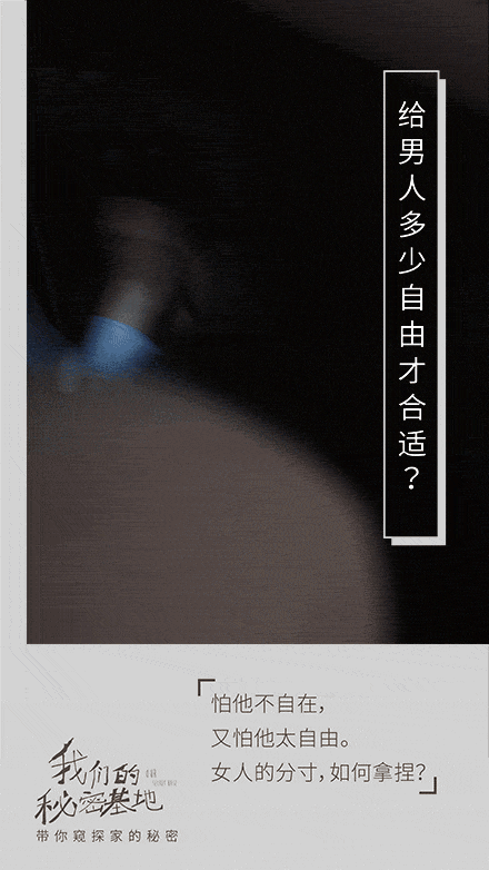 藏得住秘密的,才叫家