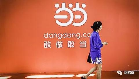 当当想要走出困局 先要改变经营逻辑