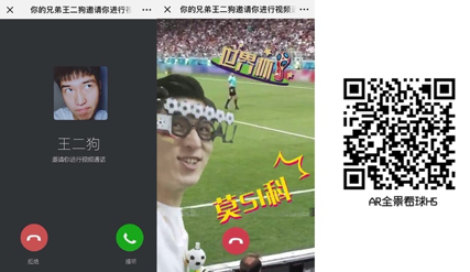 2018腾讯体育世界杯实时营销