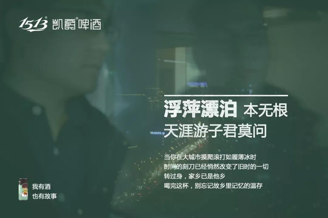 除了江小白,酒文案还有哪些可能?