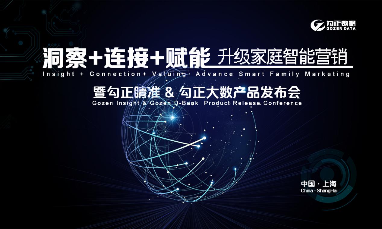 解决OTT大屏营销行业痛点，勾正数据发布OTT全链路营销方案